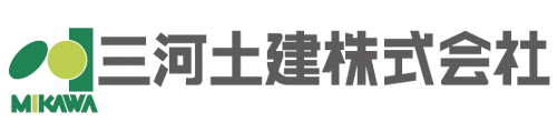 三河土建株式会社-豊橋市-豊川市-東三河を中心とした土木-建築-総合建設業